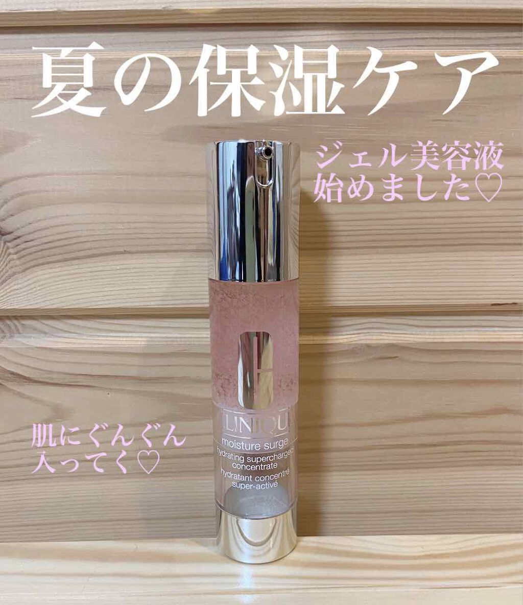 モイスチャー サージ ハイドレーティング コンセントレート/CLINIQUE/美容液を使ったクチコミ(1枚目)