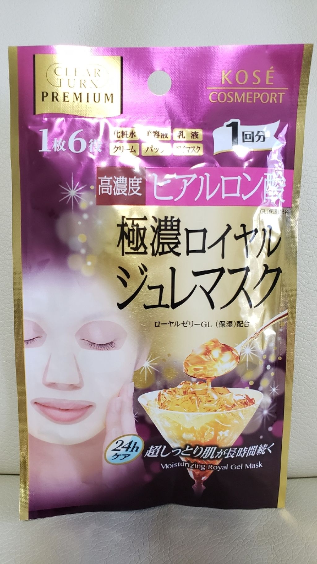 プレミアム ロイヤルジュレマスク(ヒアルロン酸)/クリアターン/シートマスク・パックを使ったクチコミ(2枚目)