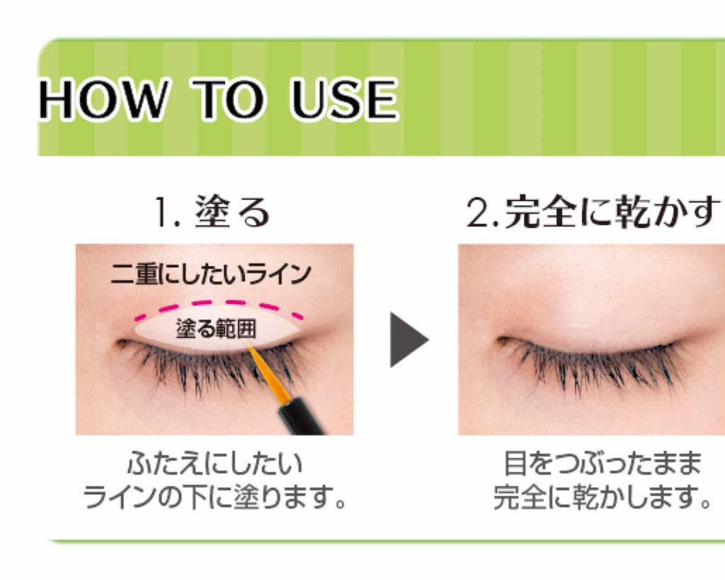 リアルふたえリキッド/Automatic Beauty/二重まぶた用アイテムを使ったクチコミ(2枚目)