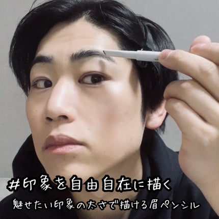 ビアード&アイブロウ ペンシル/マニフィーク/アイブロウペンシルを使ったクチコミ(1枚目)