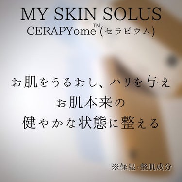 CERAPYome Moist In Treatment/my skin solus/美容液を使ったクチコミ（5枚目）