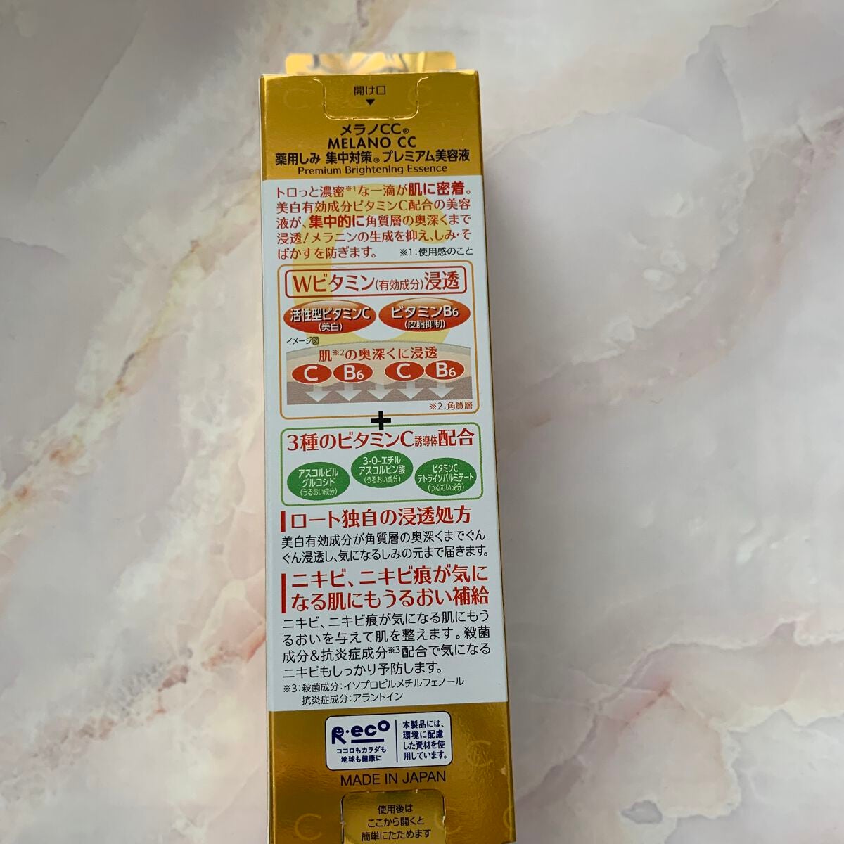薬用しみ集中対策 プレミアム美容液/メラノCC/美容液を使ったクチコミ(2枚目)