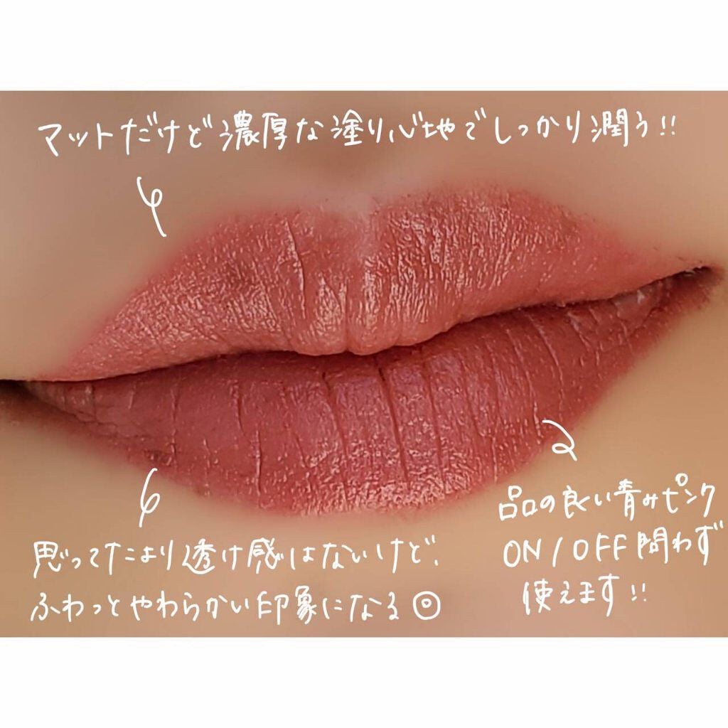 シアー マット リップスティック/SUQQU/口紅を使ったクチコミ(6枚目)