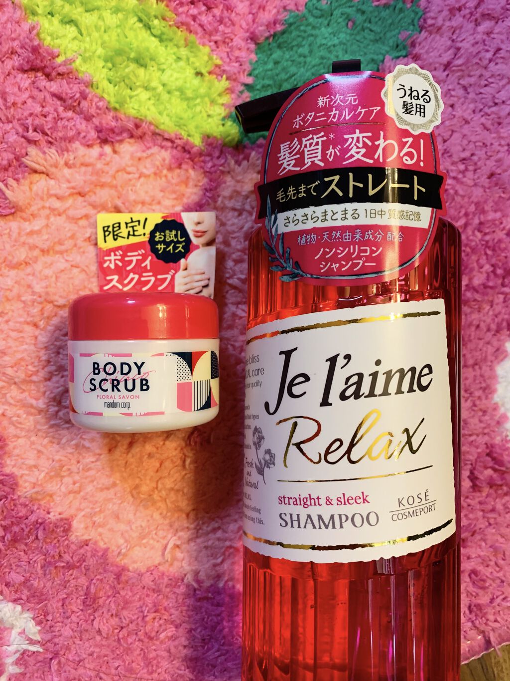 リラックス シャンプー／トリートメント(ストレート＆スリーク)/Je l'aime/シャンプー・コンディショナーを使ったクチコミ（1枚目）