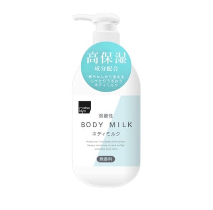 弱酸性ボディミルク/matsukiyo/ボディミルクを使ったクチコミ(1枚目)