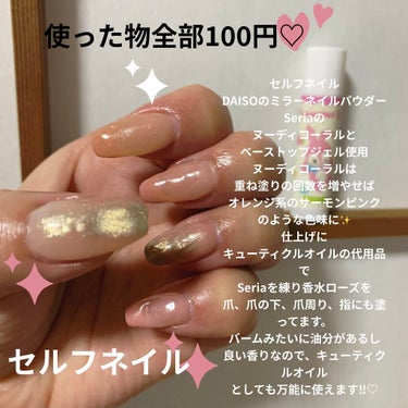 twinkle_rouge_kseoマチュピチュ王国の山頂 on LIPS 「セルフネイル💅SeriaとDAISOしか使ってないデザイン♡シ..」（1枚目）