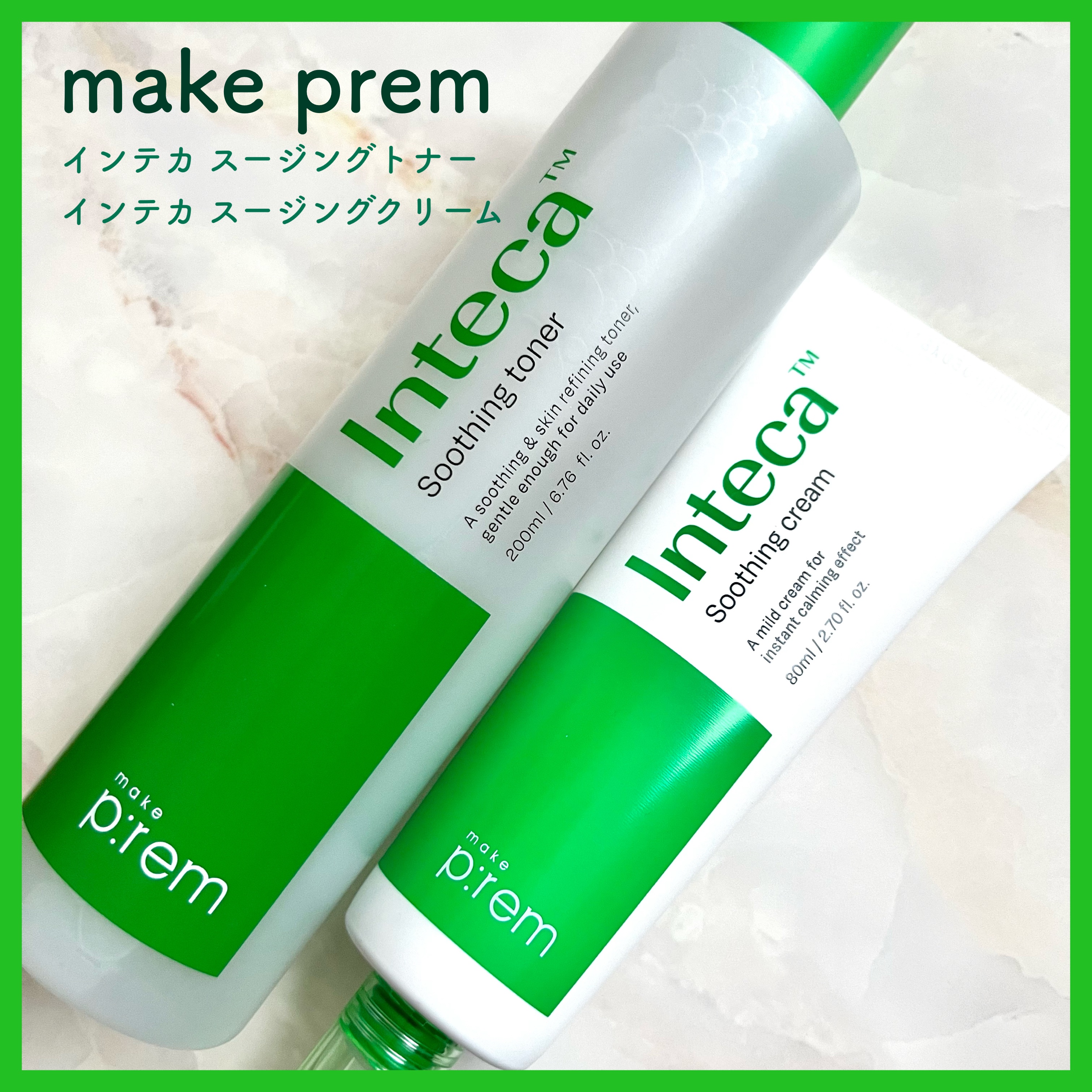 インテカ スージングトナー/make prem/化粧水を使ったクチコミ（1枚目）
