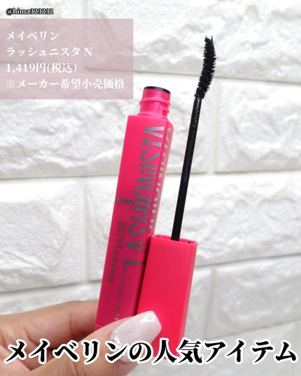ã©ãã·ã¥ãã¹ã¿ N/MAYBELLINE NEW YORK/ãã¹ã«ã©ã䜿ã£ãã¯ãã³ãïŒ2æç®ïŒ