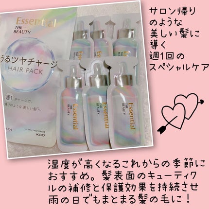 ザビューティ うるツヤチャージヘアパック/エッセンシャル/ヘアマスク・ヘアパックを使ったクチコミ(2枚目)