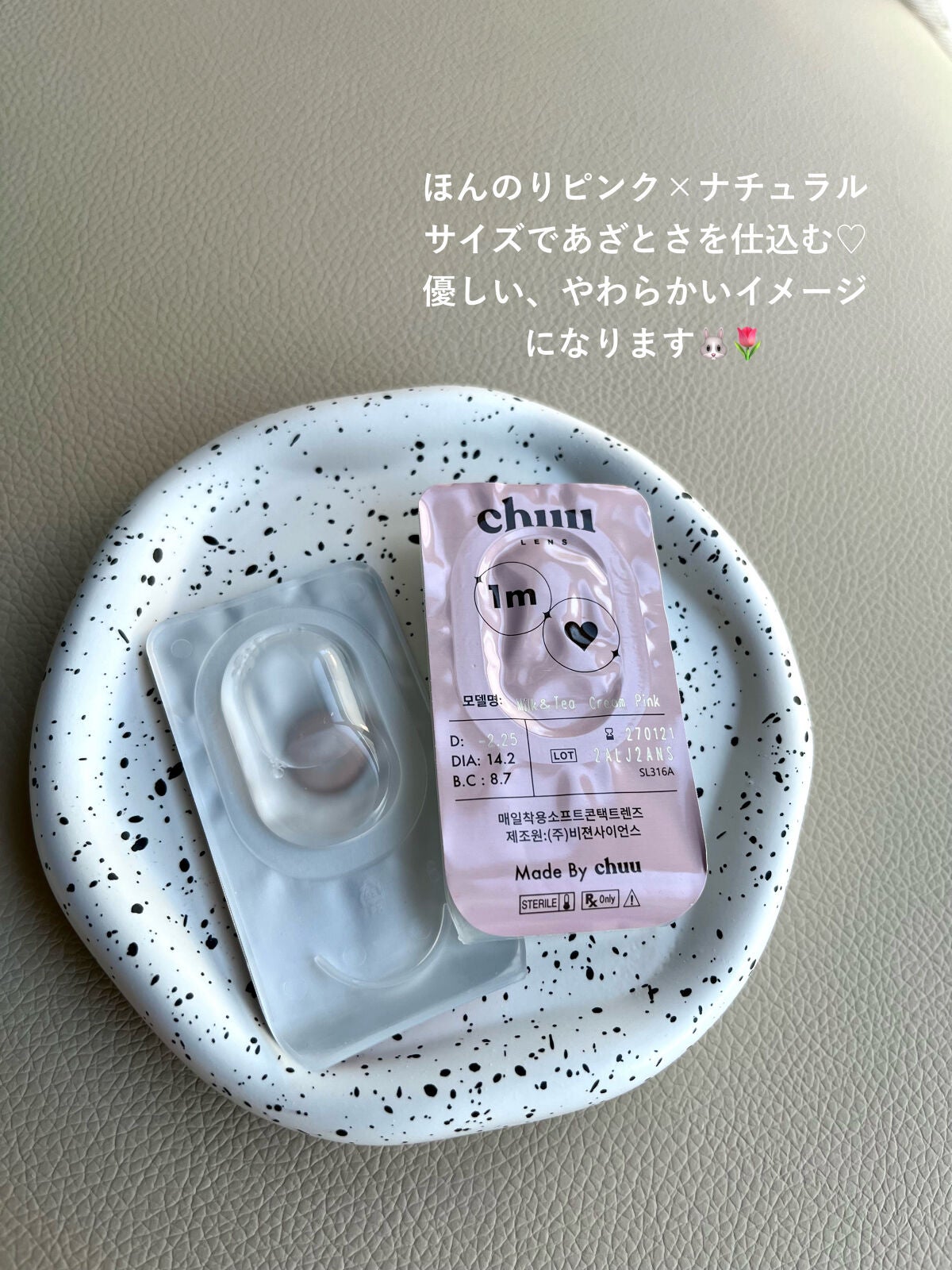 chuuLENS Milk&Tea 1day/chuu LENS/ワンデー(1DAY)カラコンを使ったクチコミ(2枚目)