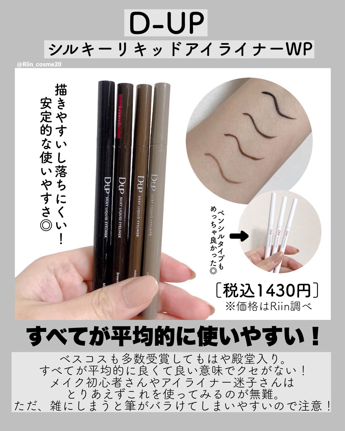 リキッドアイライナー モカブラウン/CAROME./リキッドアイライナーを使ったクチコミ（3枚目）