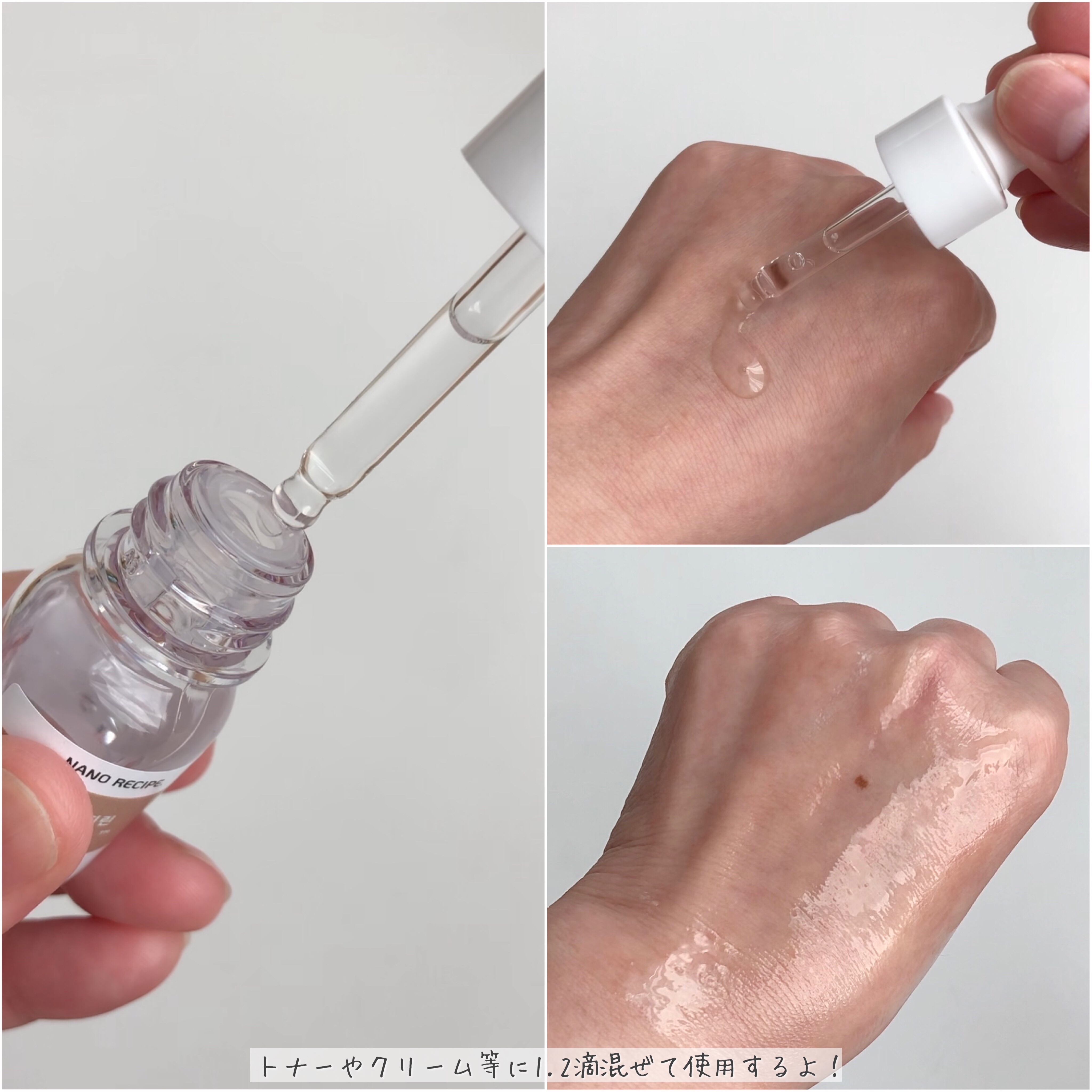 ボルフィリン 原液 /NANO RECIPE./美容液を使ったクチコミ（3枚目）