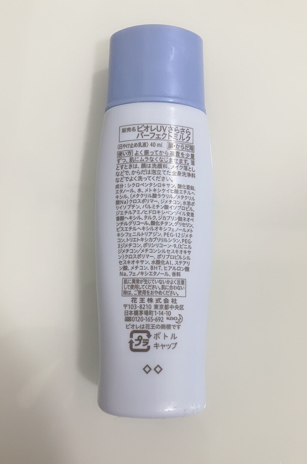 デイ＆UVリップセラム/キャンメイク/リップケアを使ったクチコミ（3枚目）