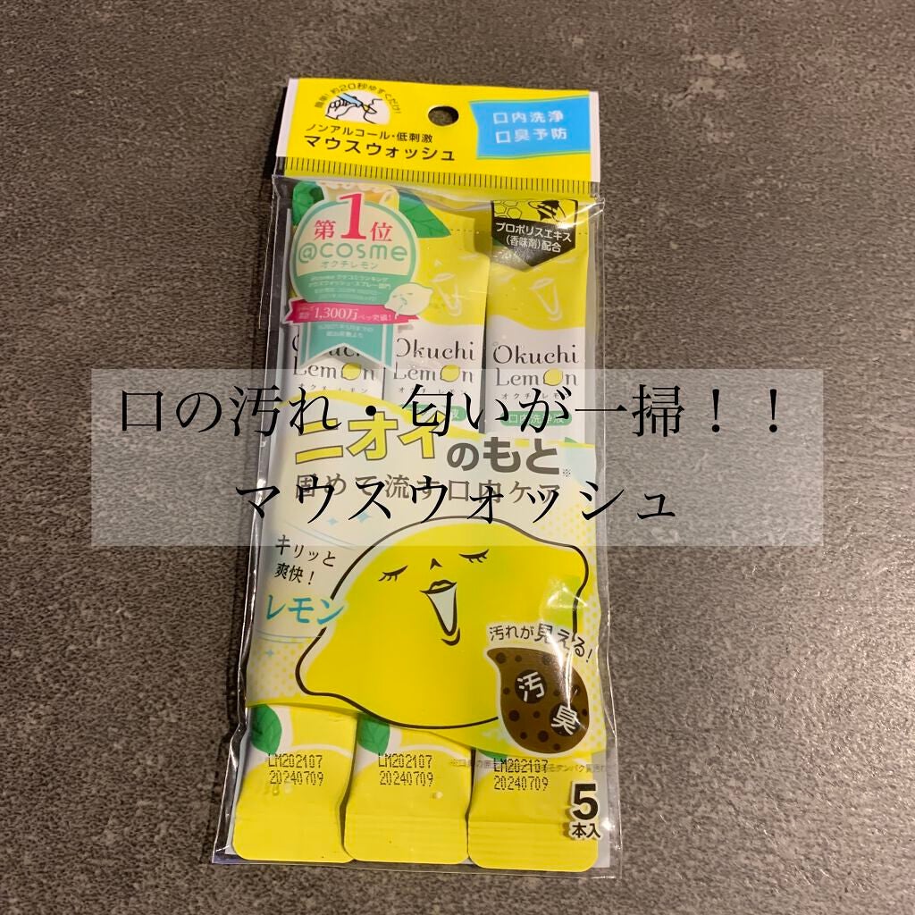 オクチレモン(マウスウォッシュ)/オクチシリーズ/マウスウォッシュ・スプレーを使ったクチコミ(1枚目)