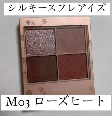 シルキースフレアイズ(マットタイプ)/キャンメイク/アイシャドウパレットを使ったクチコミ(1枚目)