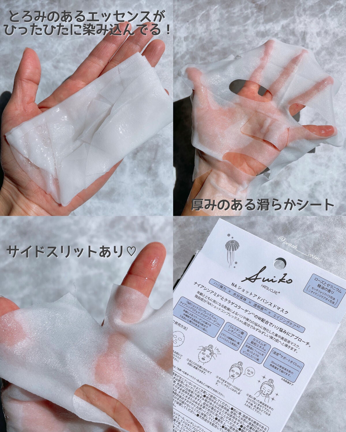 NAショット アドバンスドマスク/SUIKO HATSUCURE/シートマスク・パックを使ったクチコミ(4枚目)