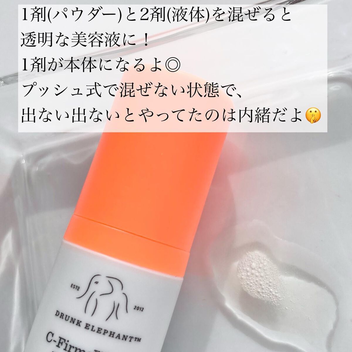 朝のパワーキット/Drunk Elephant/スキンケアキットを使ったクチコミ（3枚目）