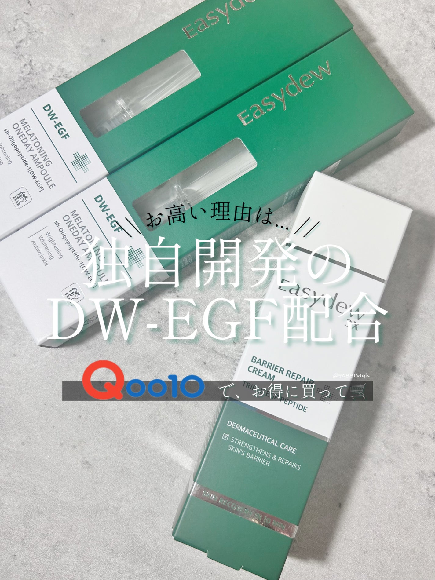 DW-EGFワンデイズアンプル/Easydew/美容液を使ったクチコミ(1枚目)