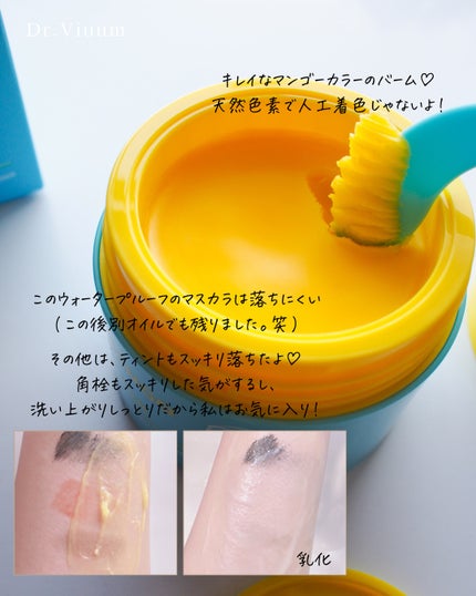 ブルーマンゴービタディープクレンジングバーム/Dr.Viuum/クレンジングバームを使ったクチコミ(3枚目)
