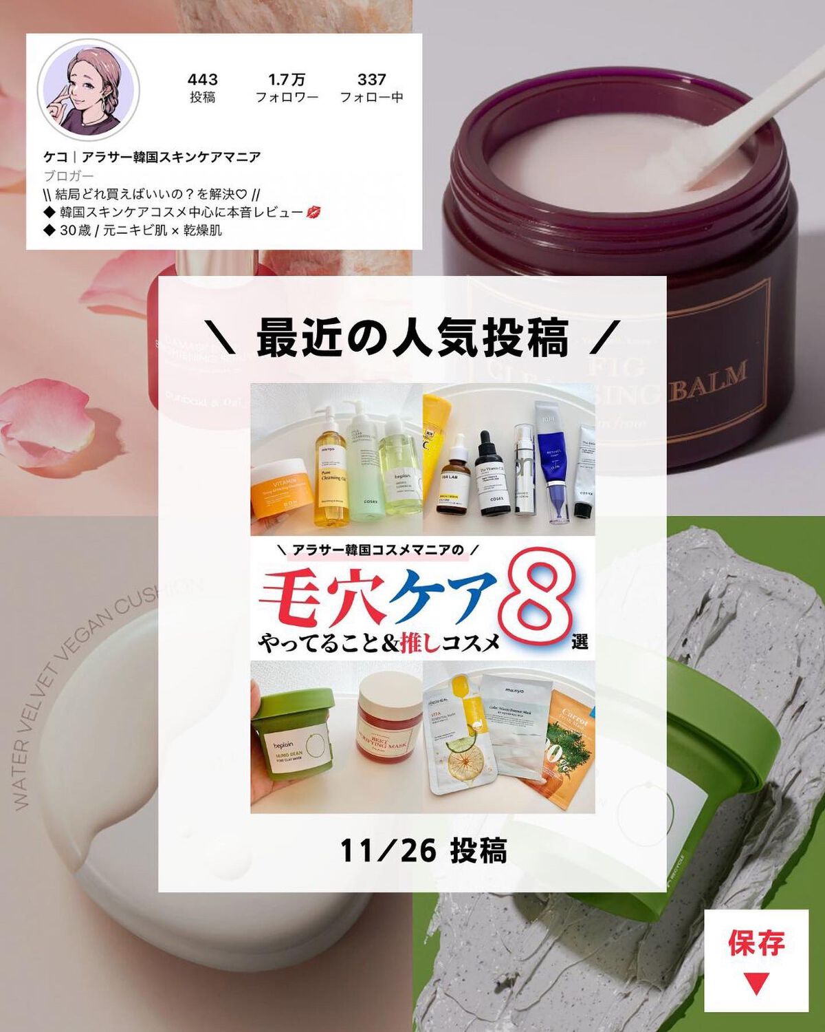 ケコ|アラサー韓コスマニア on LIPS 「クリスマスギフトにヘアケアって間違いないからさ…!!🎄🥺❤️▶..」(10枚目)