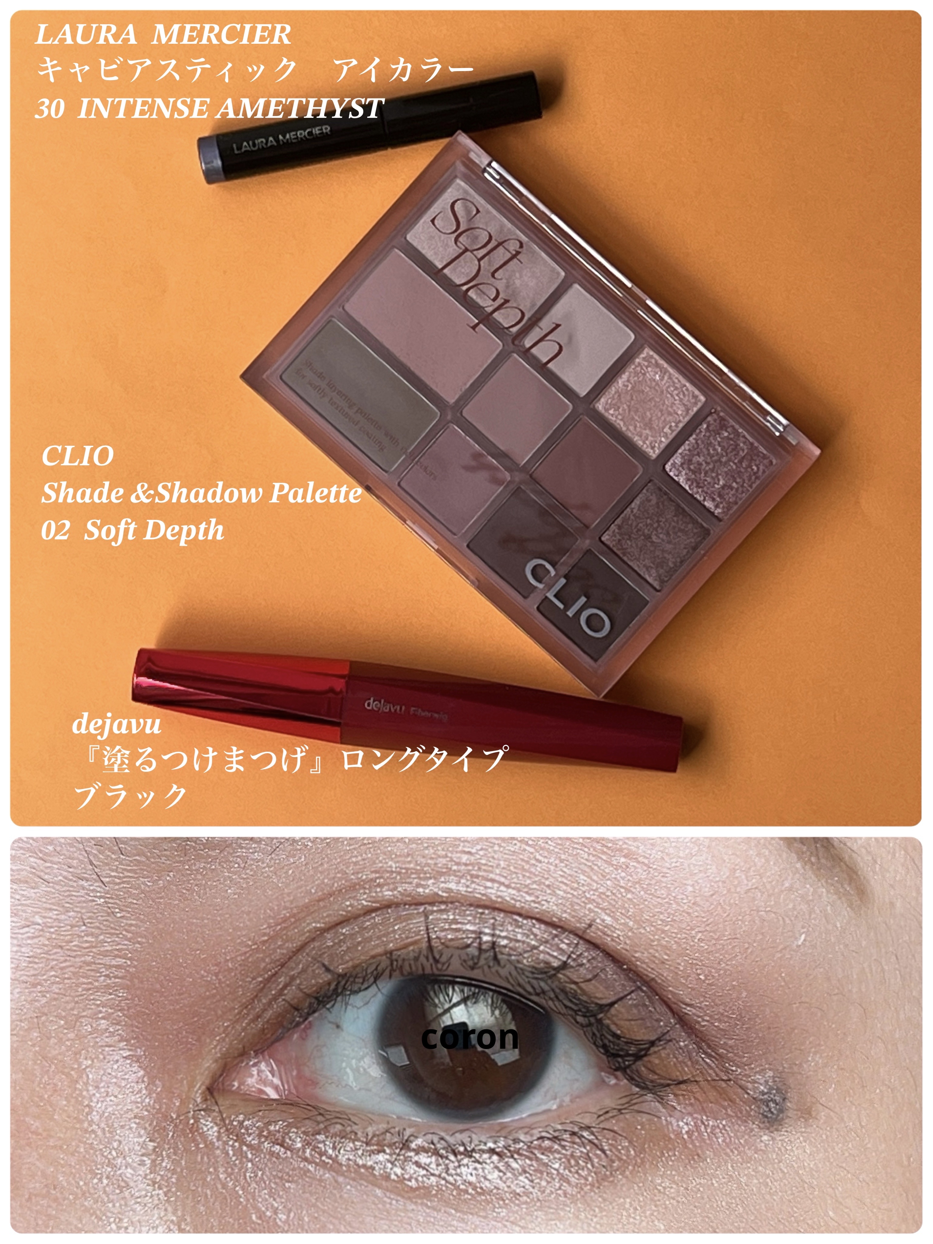 キャビアスティック アイカラー 30 INTENSE AMETHYST/ローラ メルシエ/スティックアイシャドウを使ったクチコミ（1枚目）