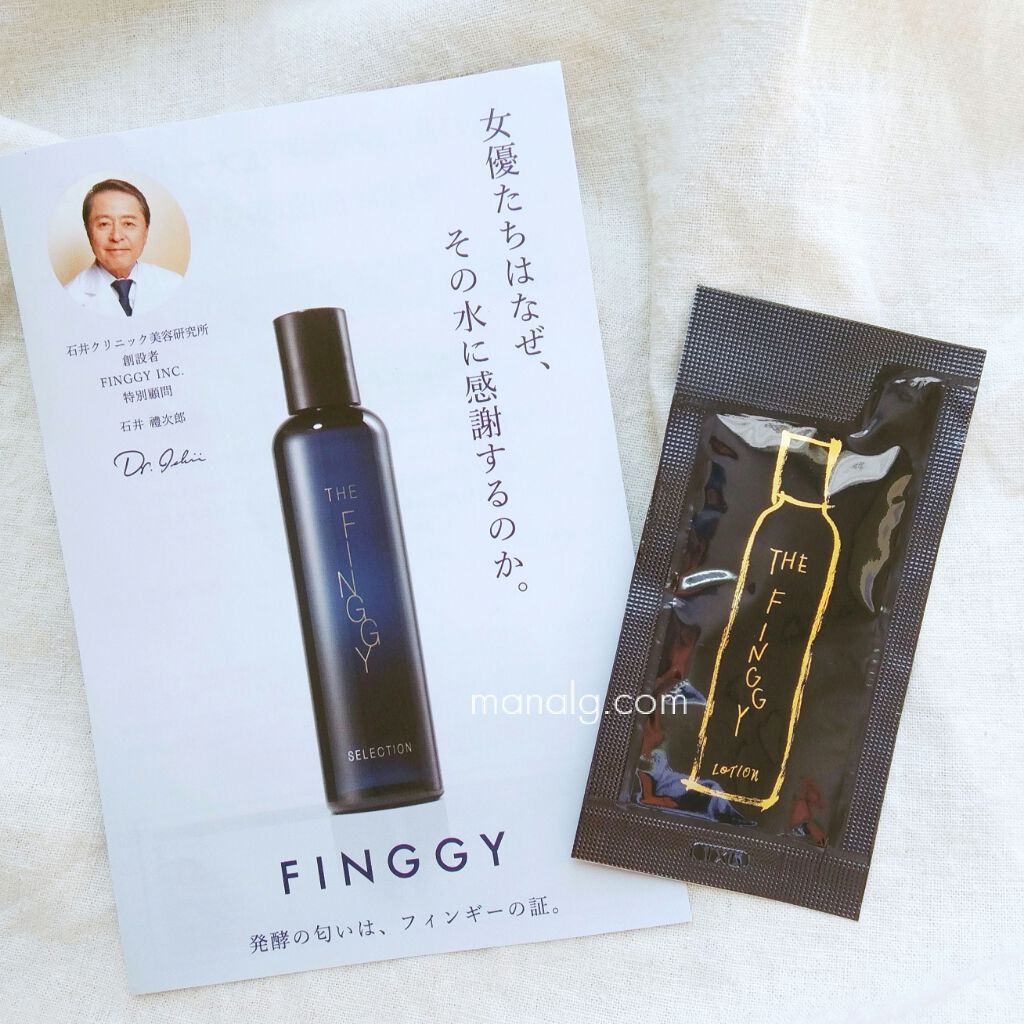 THE FINGGY MULTI PURPOSE LOTION/フィンギー/化粧水を使ったクチコミ(1枚目)