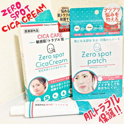 ゼロスポットパッチ/Today’s Cosme/にきびパッチを使ったクチコミ(1枚目)