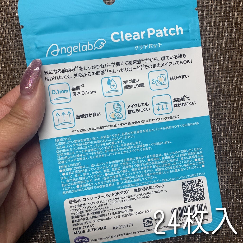 クリアパッチ/Angelab/にきびパッチを使ったクチコミ(2枚目)