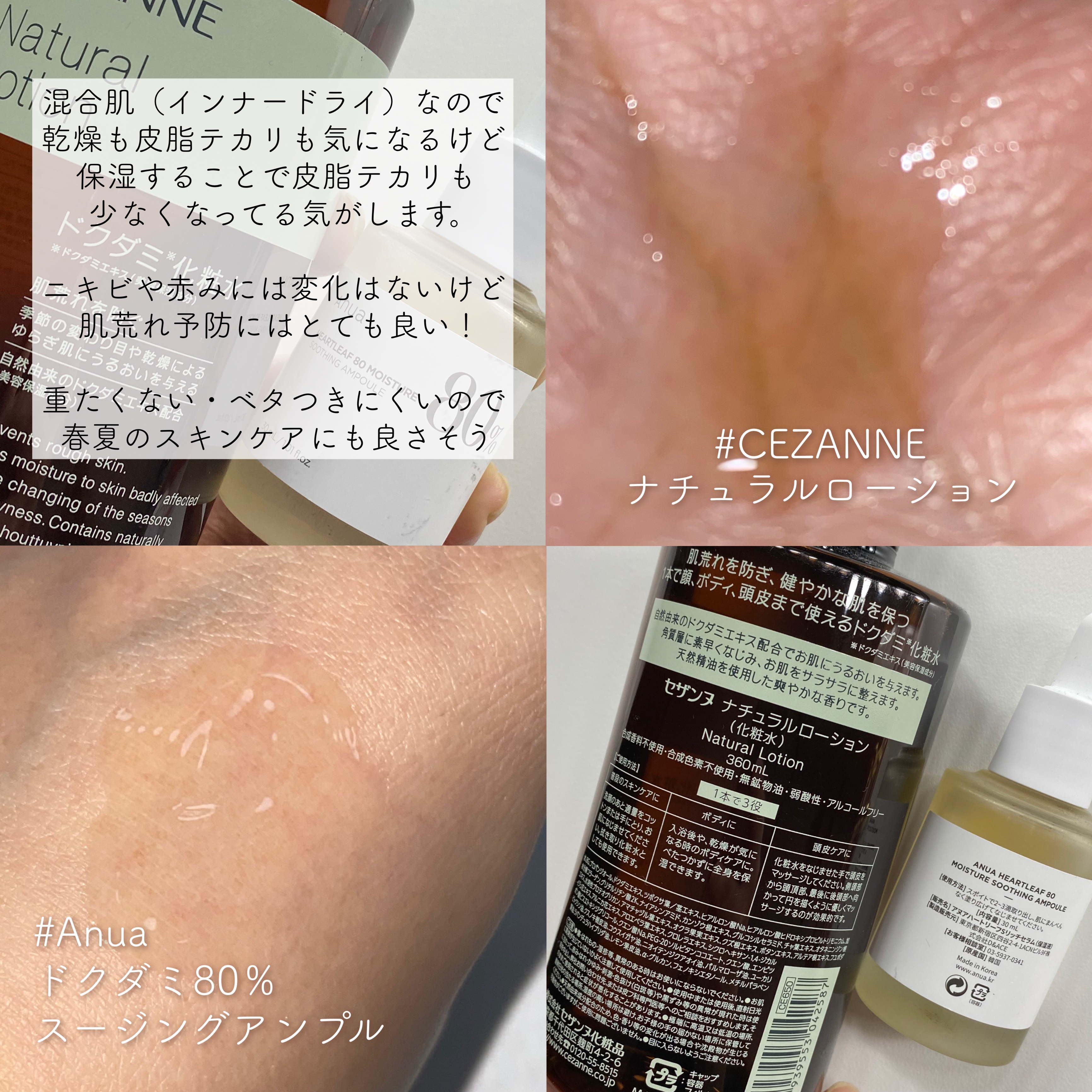 ナチュラルローション/CEZANNE/化粧水を使ったクチコミ（2枚目）