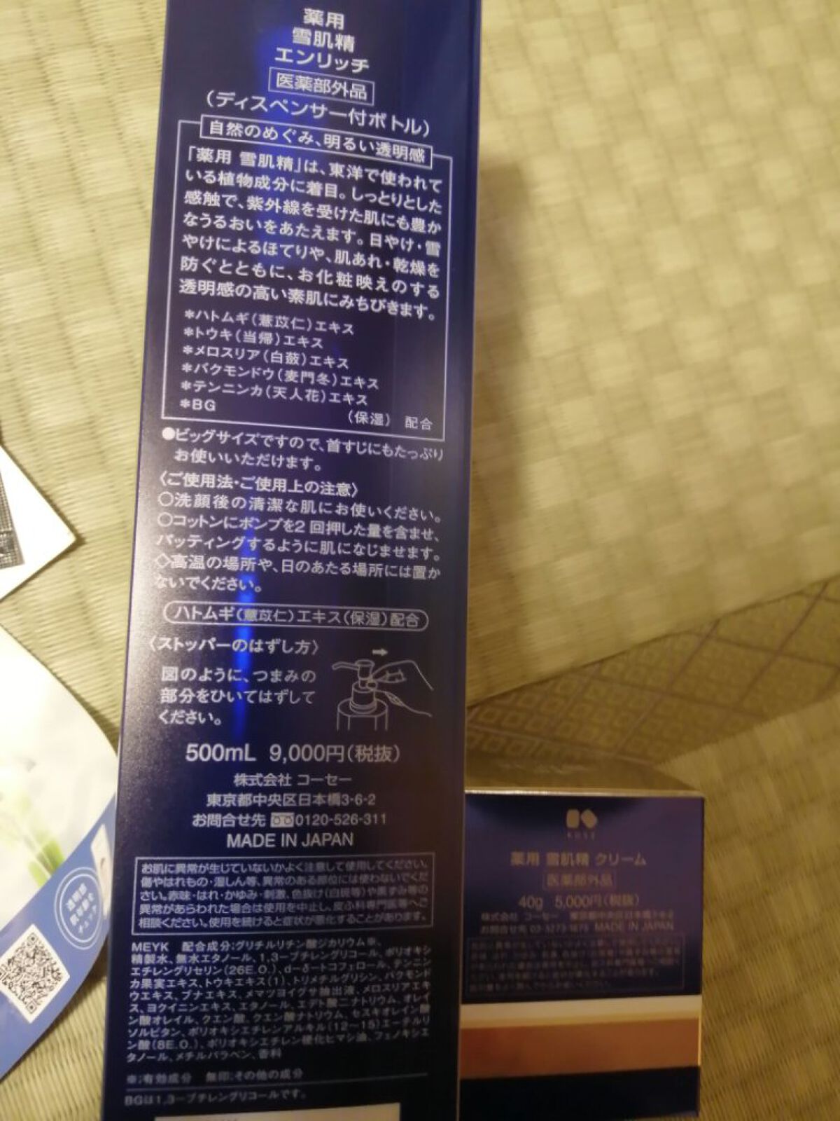 を使ったクチコミ（2枚目）