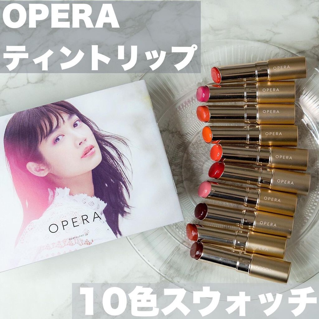 オペラ リップティント N/OPERA/リップティントを使ったクチコミ（1枚目）