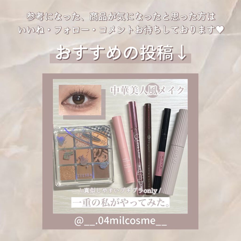 シアーマットシェーディング/Ririmew/シェーディングを使ったクチコミ(5枚目)