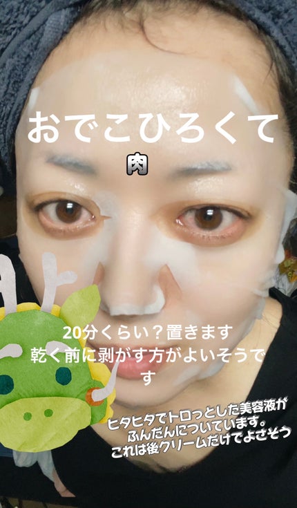 ガラクナイアシン エッセンスマスク/manyo/シートマスク・パックを使ったクチコミ(4枚目)