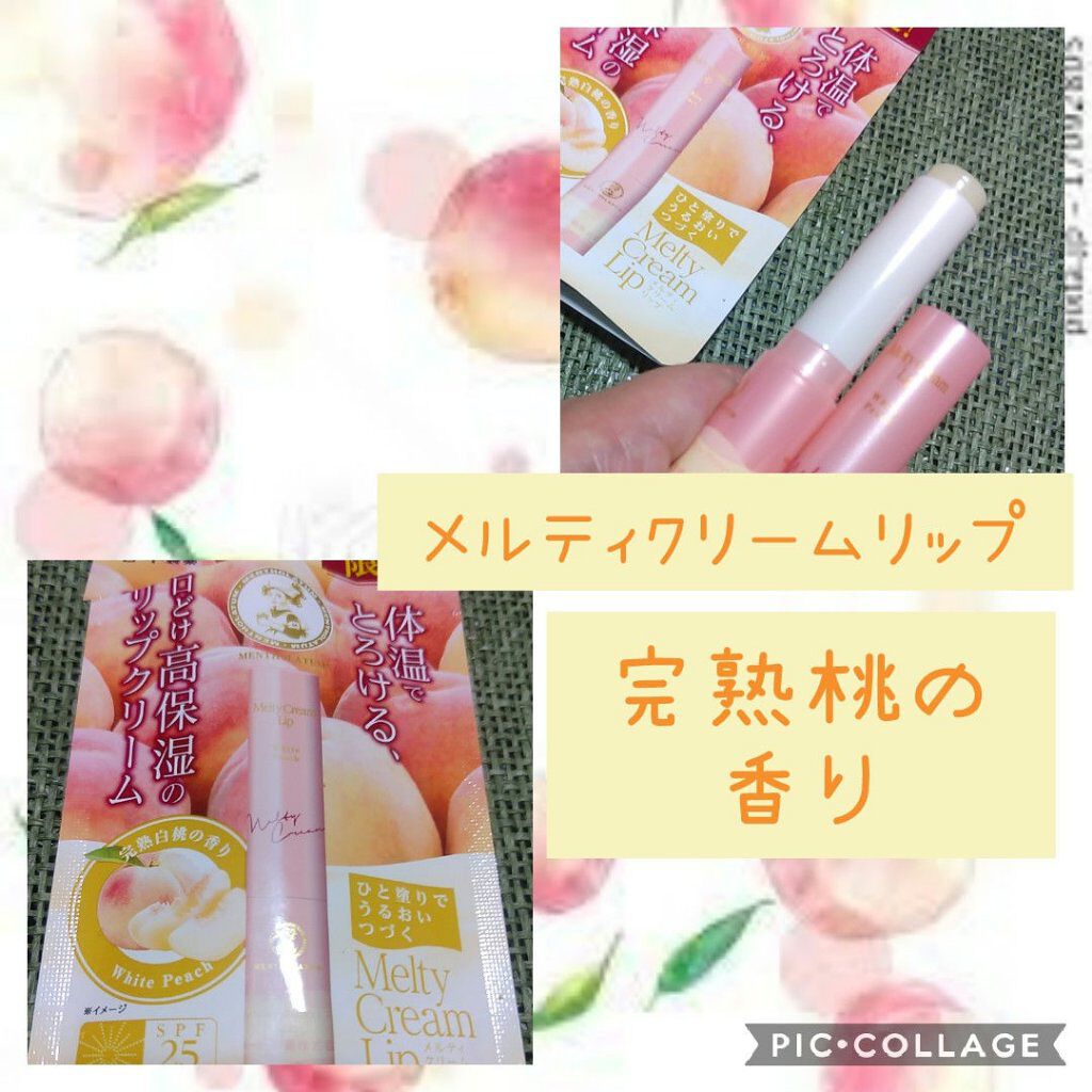 リップベビーナチュラル 無香料/メンソレータム/リップクリームを使ったクチコミ（2枚目）