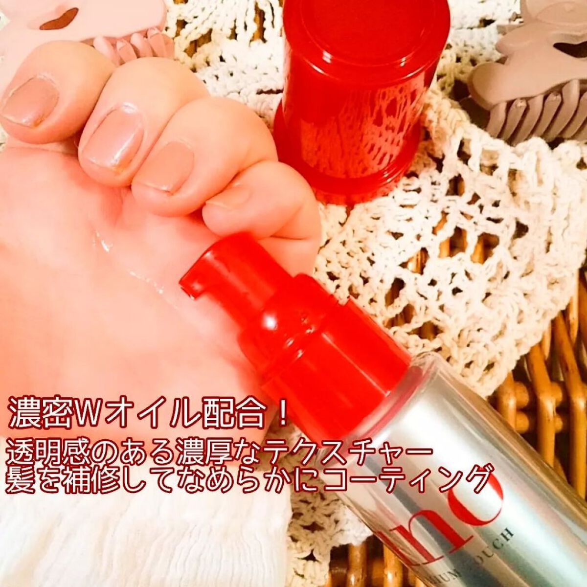 フィーノ　プレミアムタッチ　濃厚美容液ヘアオイル/フィーノ/ヘアオイルを使ったクチコミ（3枚目）