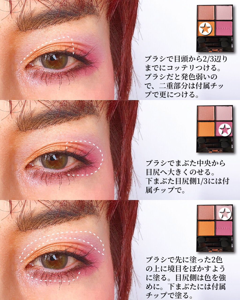 アイカラーレーション/LUNASOL/アイシャドウパレットを使ったクチコミ（3枚目）