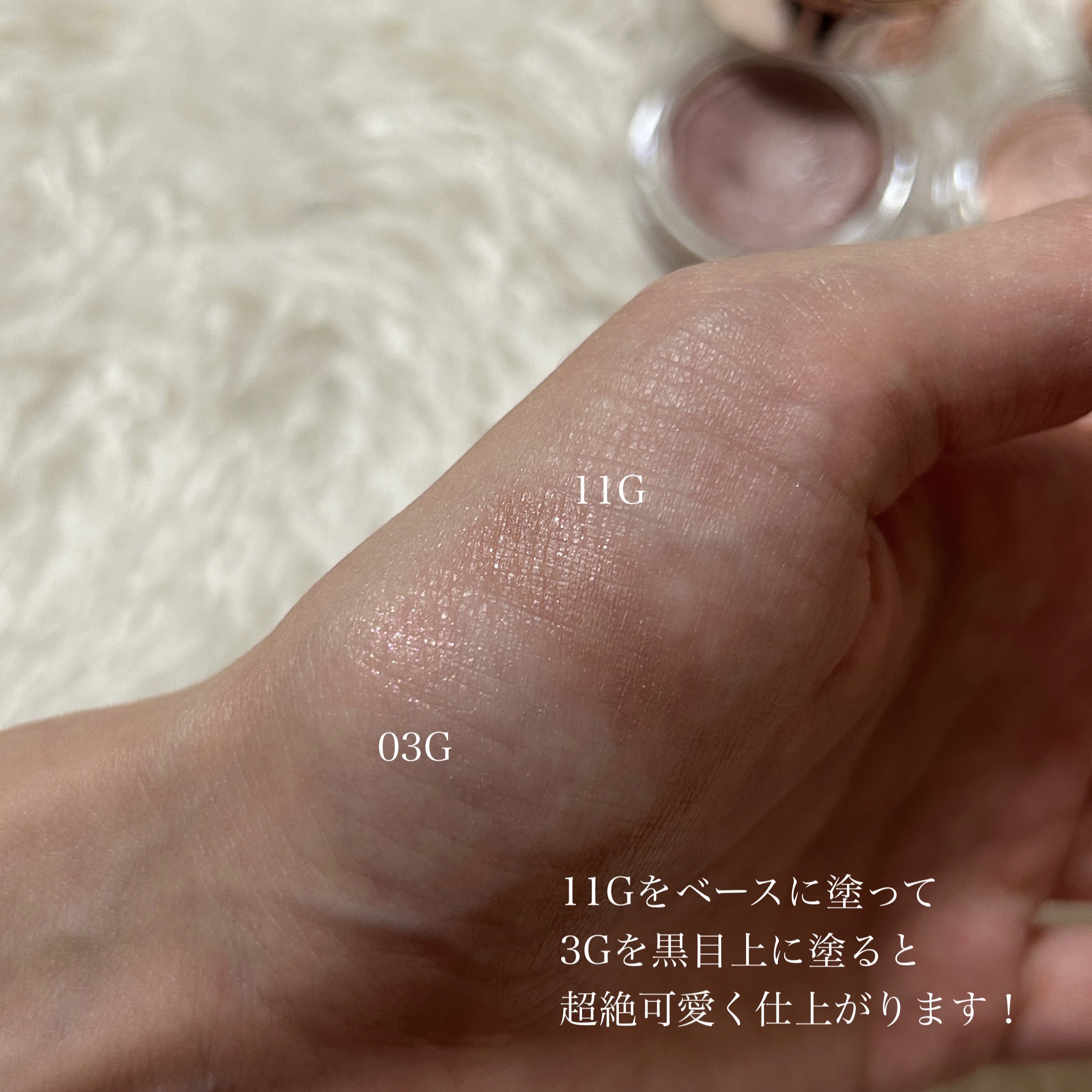 アイグロウジェム スキンシャドウ/DECORTÉ/ジェル・クリームアイシャドウを使ったクチコミ（2枚目）