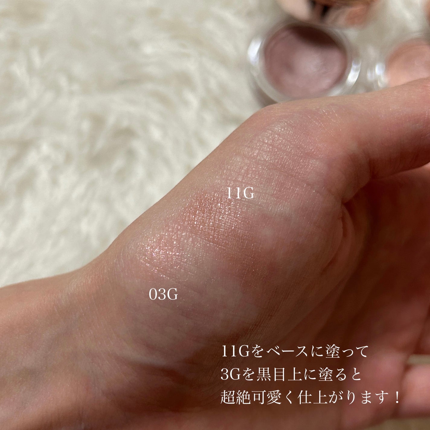 アイグロウジェム スキンシャドウ/DECORTÉ/ジェル・クリームアイシャドウを使ったクチコミ(2枚目)