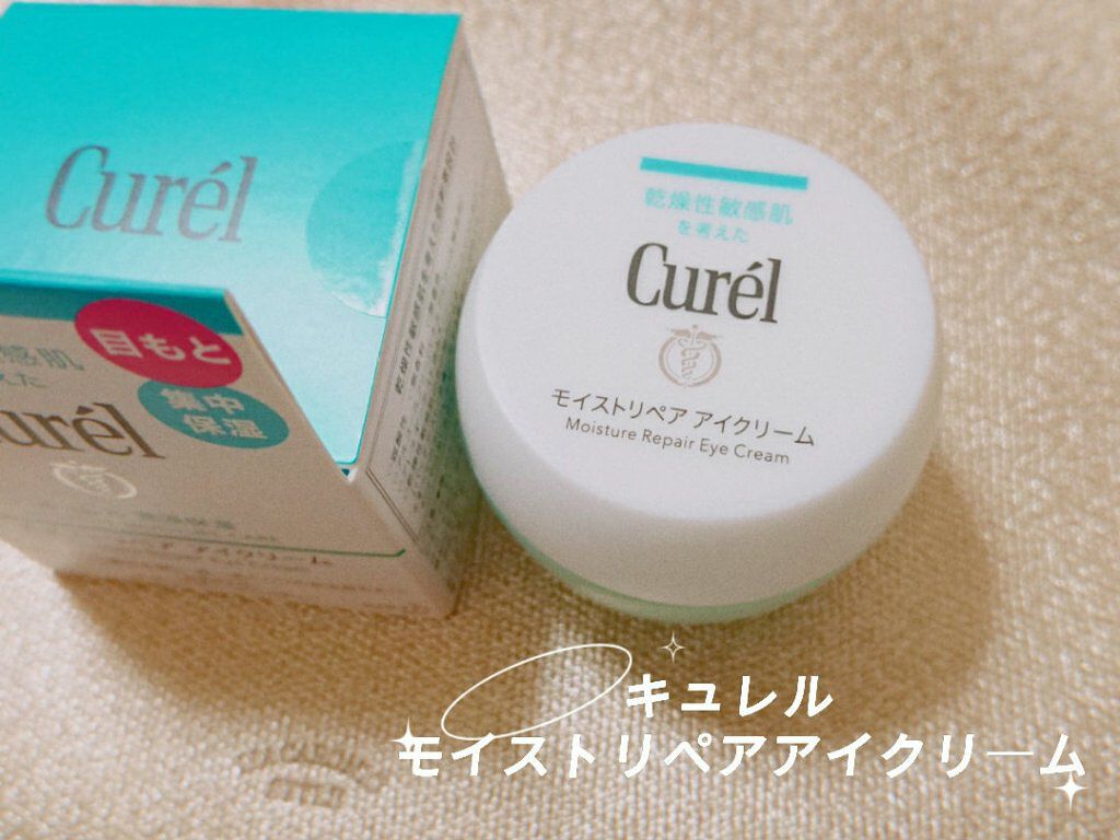潤浸保湿 モイストリペア アイクリーム/キュレル/アイケア・アイクリームを使ったクチコミ(1枚目)