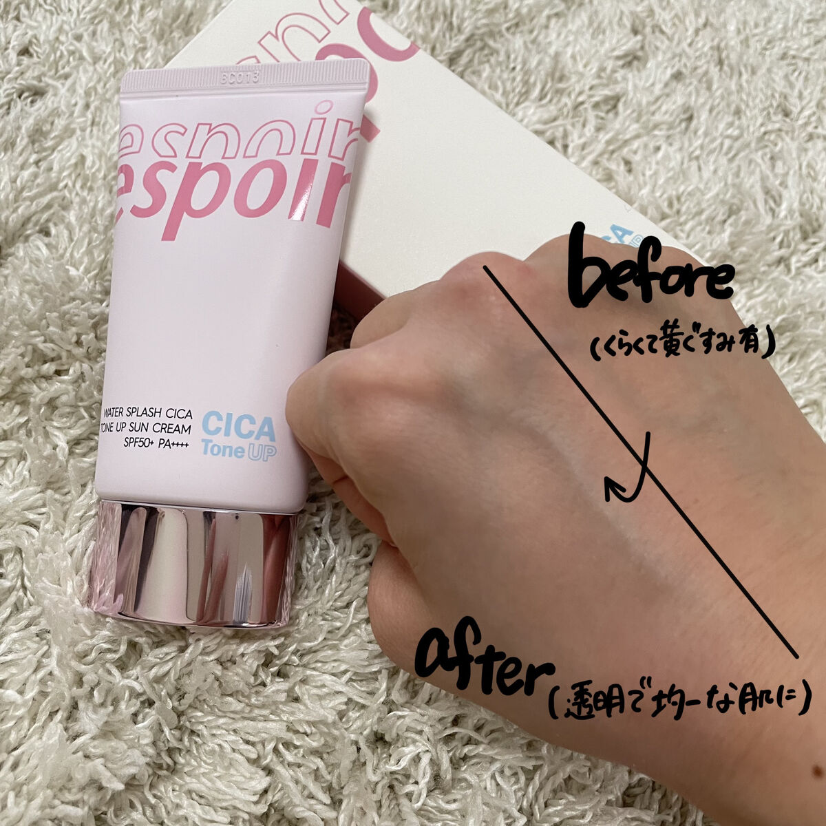 ウォータースプラッシュシカトーンアップクリーム/espoir/化粧下地を使ったクチコミ（3枚目）