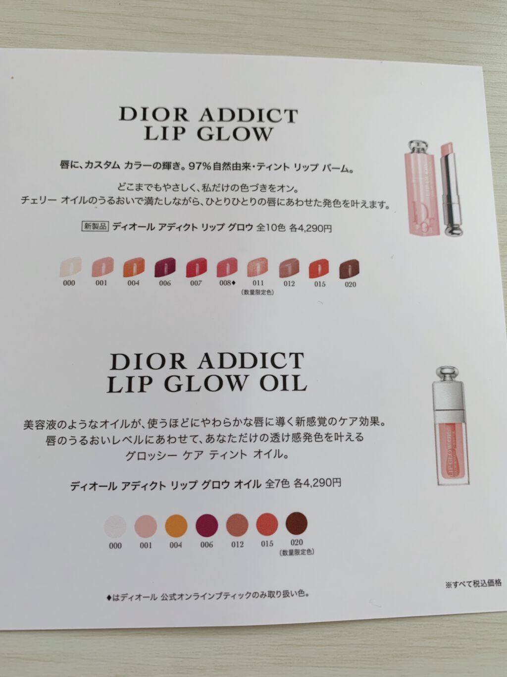 【旧】ディオール アディクト リップ グロウ/Dior/リップケアを使ったクチコミ(2枚目)
