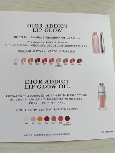 【旧】ディオール アディクト リップ グロウ/Dior/リップケア・リップクリームを使ったクチコミ（2枚目）