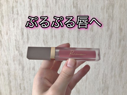 センシュアルフィックスティント/Ririmew/リップティントを使ったクチコミ(1枚目)