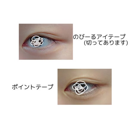 アイテープ(絆創膏タイプ、レギュラー、70枚)/DAISO/二重まぶた用アイテムを使ったクチコミ(3枚目)
