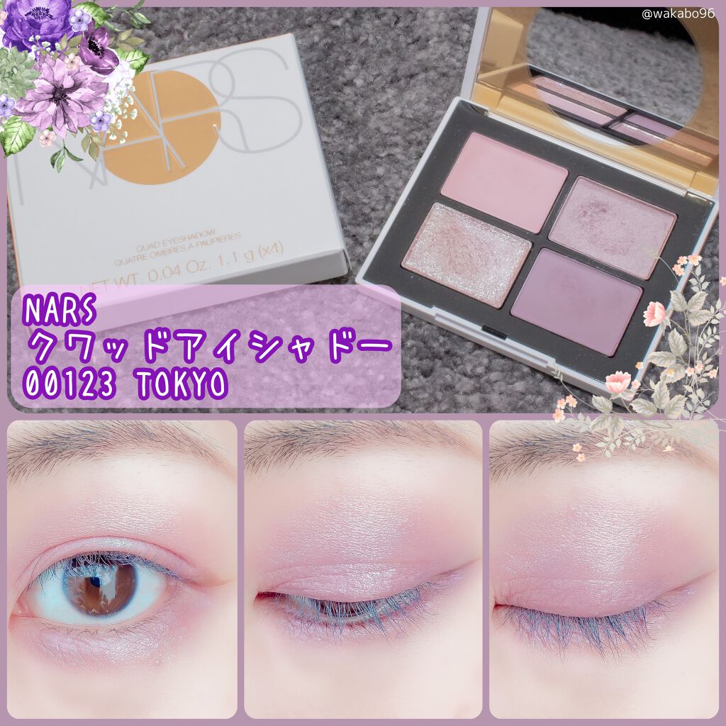 クワッドアイシャドー/NARS/アイシャドウパレットを使ったクチコミ（1枚目）