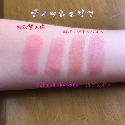 ケイト リップモンスター/KATE/口紅を使ったクチコミ(4枚目)