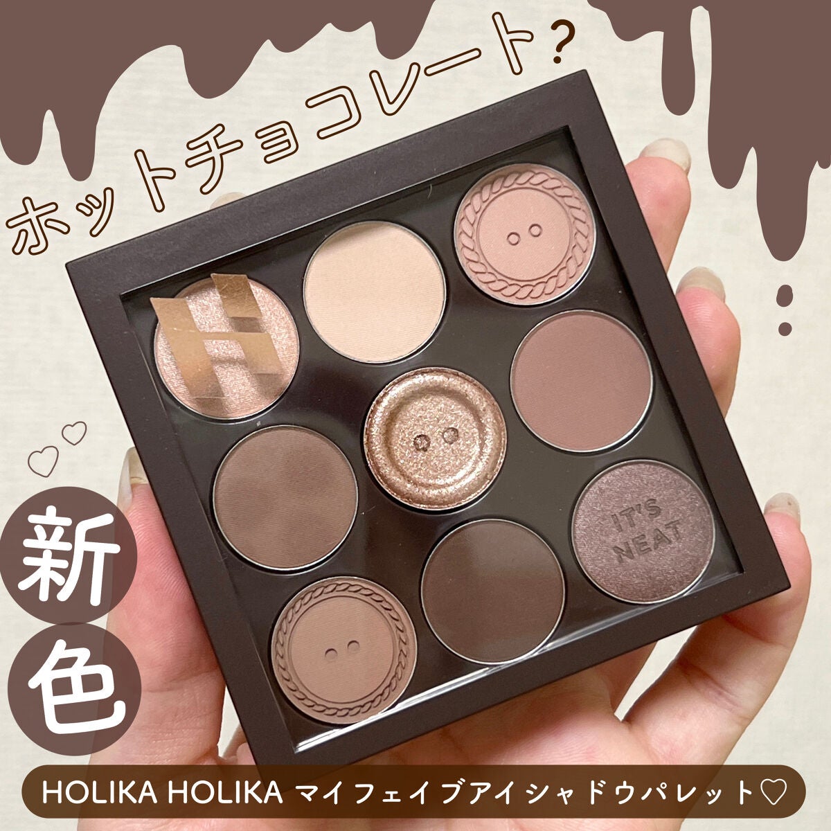 マイフェイブムードアイパレット 9カラー/HOLIKA HOLIKA/アイシャドウパレットを使ったクチコミ(1枚目)