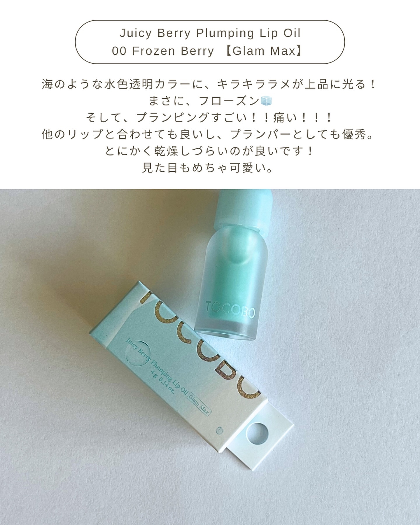 を使ったクチコミ（3枚目）