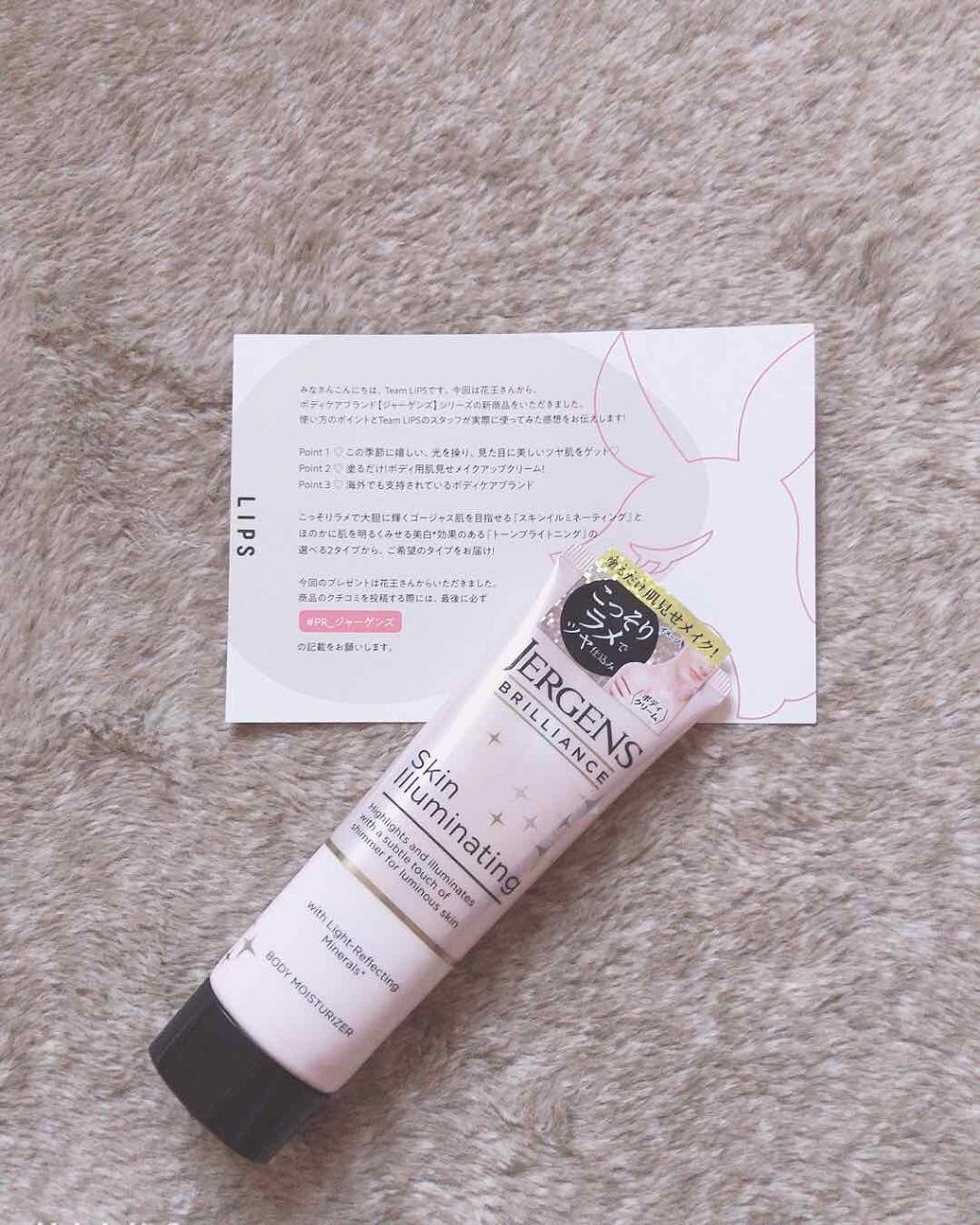 ブリリアンス スキンイルミネーティング SH/JERGENS(ジャーゲンズ)/ボディクリームを使ったクチコミ(1枚目)