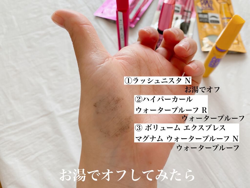 ラッシュニスタ N/MAYBELLINE NEW YORK/マスカラを使ったクチコミ(4枚目)